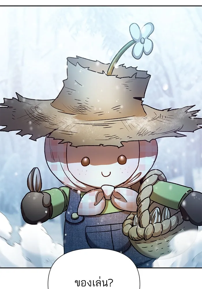 My S-Class Hunters ตอนที่ 150 ทักษะการต่อรอง รูปที่ 13