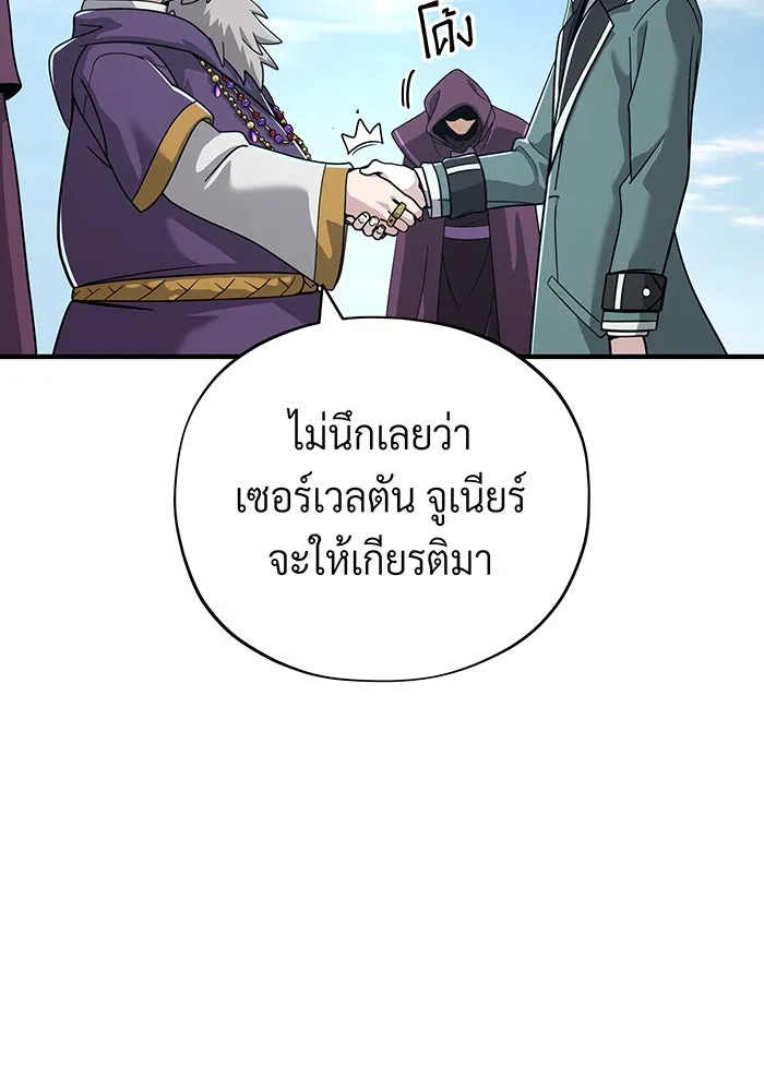 จอมเวทเกิดใหม่ในรอบ 66666 ปี ตอนที่ 101 รูปที่ 112