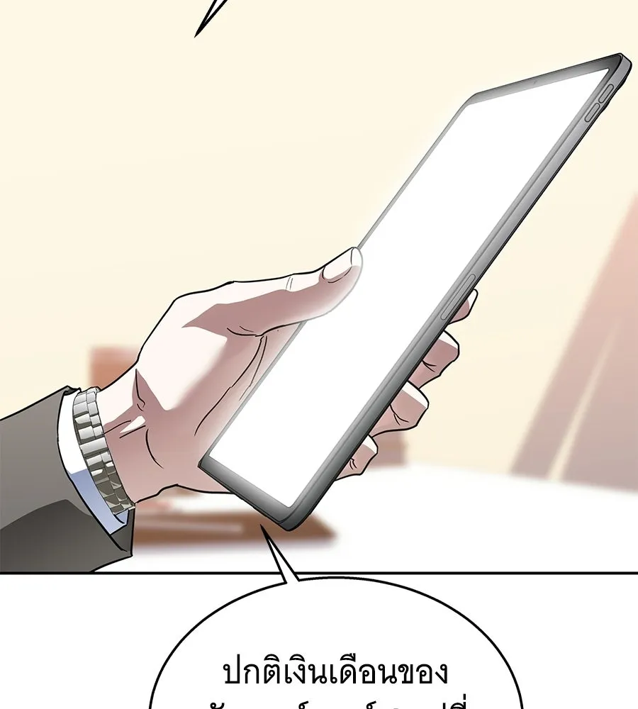 ถึกทนแทงก์แรงก์ C ตอนที่ 48 รูปที่ 22
