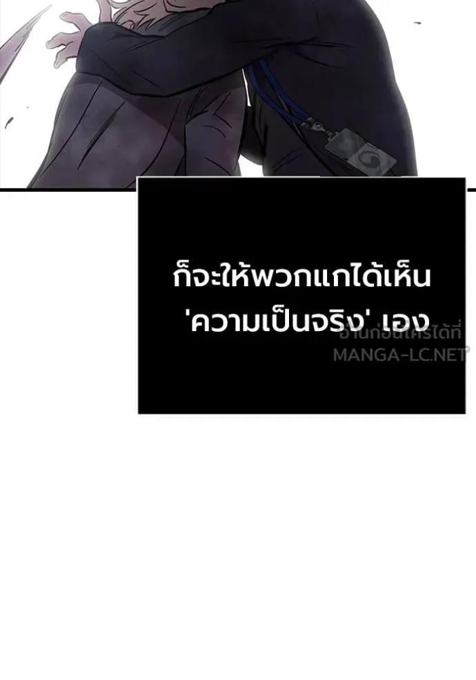 มหาสงครามคนแกร่ง ตอนที่ 50 รูปที่ 148