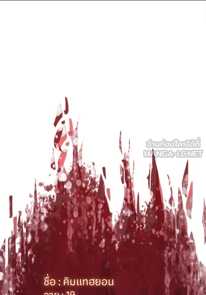 เกิดใหม่พร้อมพลังแห่งราชัน ตอนที่ 12 รูปที่ 99