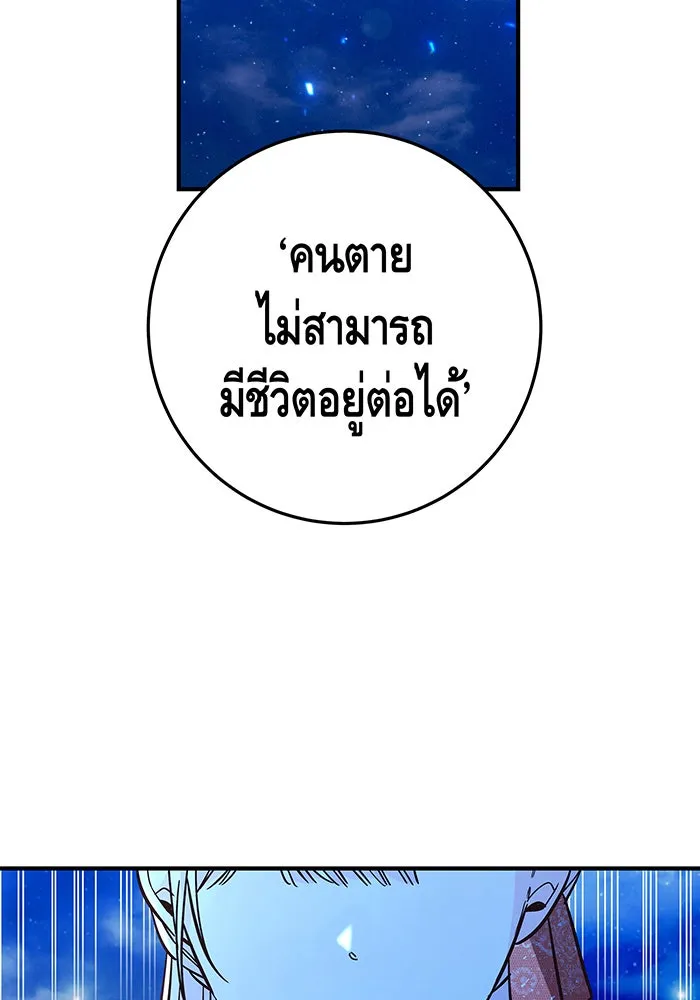 นางร้ายที่ไหนจะมีคุณธรรม ตอนที่ 33 รูปที่ 11