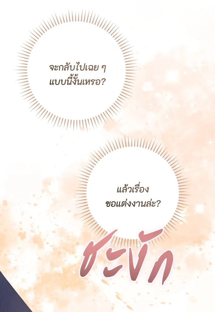 แด่ใจที่ไร้รัก ตอนที่ 68 รูปที่ 47