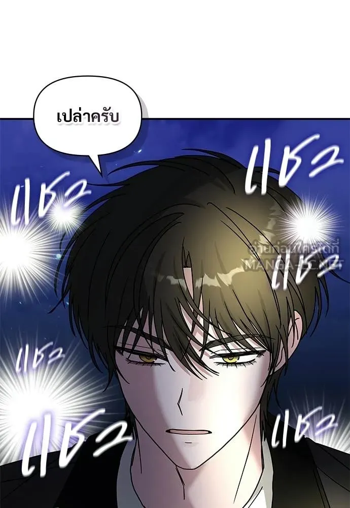 ฉันเนี่ยนะ ตอนที่ 81 รูปที่ 23