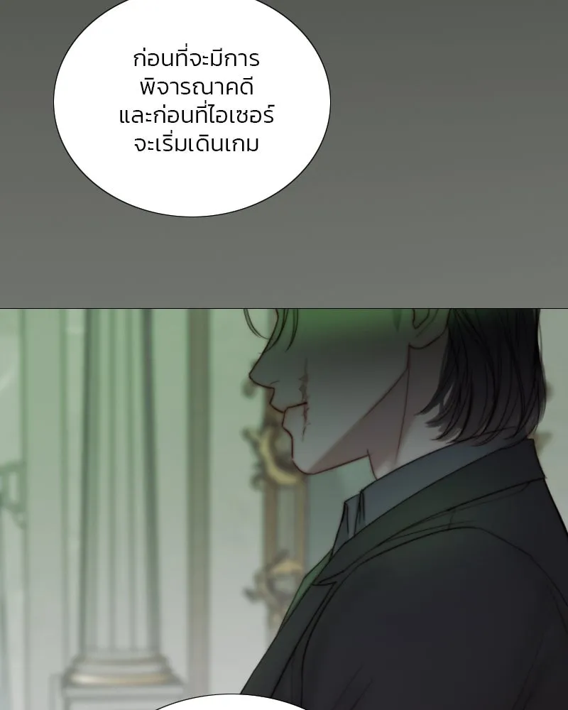 เซเรน่า ตอนที่ 125 รูปที่ 5