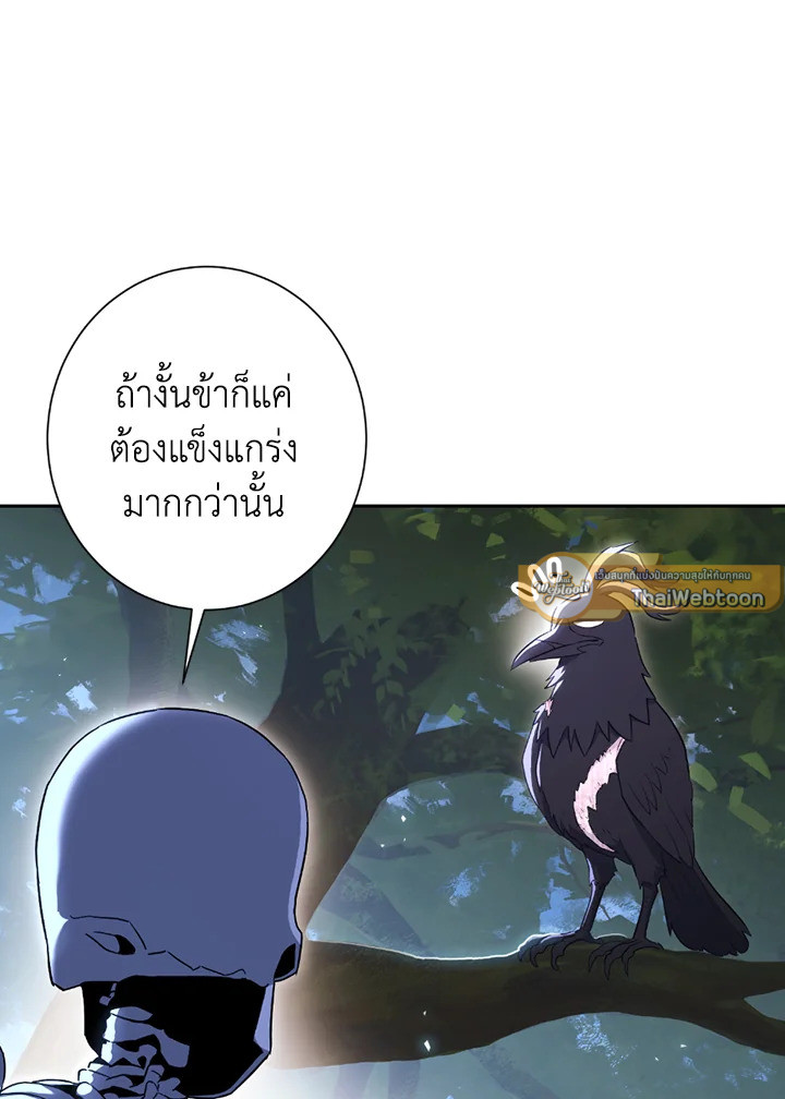 พลทหารโครงกระดูกผู้ม ตอนที่ 124 รูปที่ 89