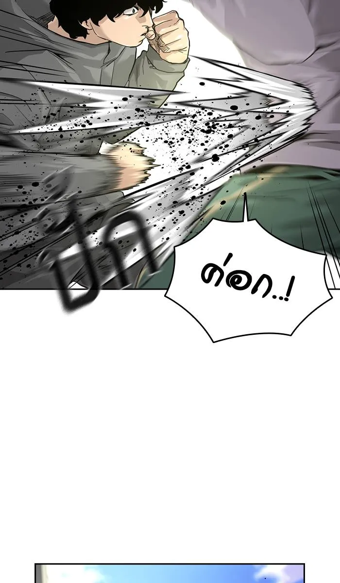 To not die ตอนที่ 40 รูปที่ 49