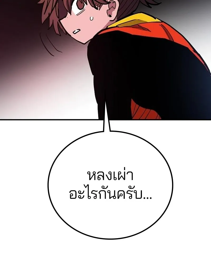 Player ตอนที่ 175 รูปที่ 133