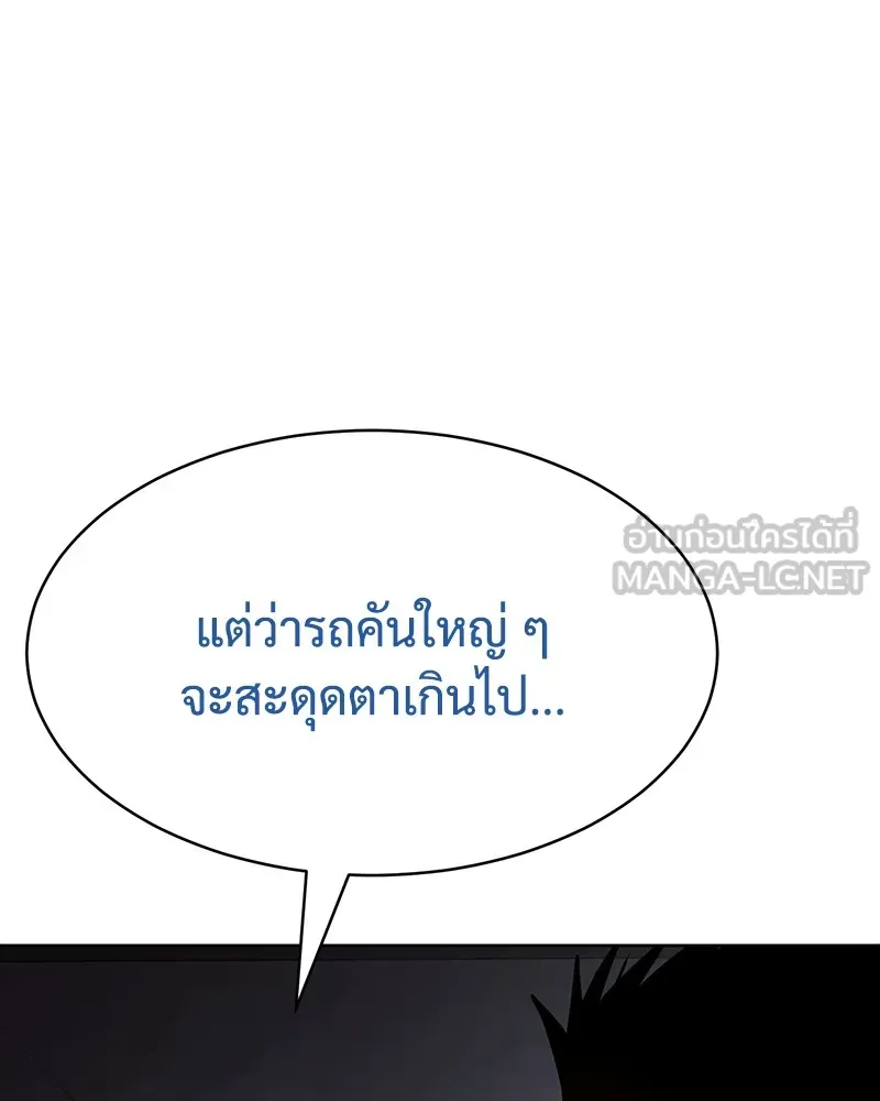 แบคXX ตอนที่ 77 รูปที่ 48
