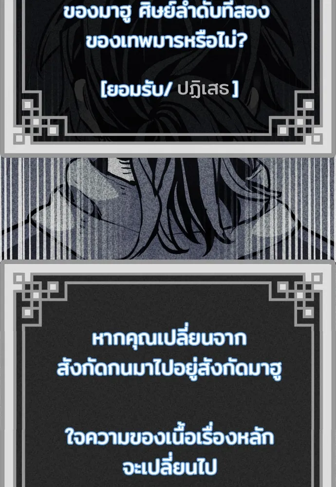 เส้นทางสู่เทพมาร ตอนที่ 127 รูปที่ 46