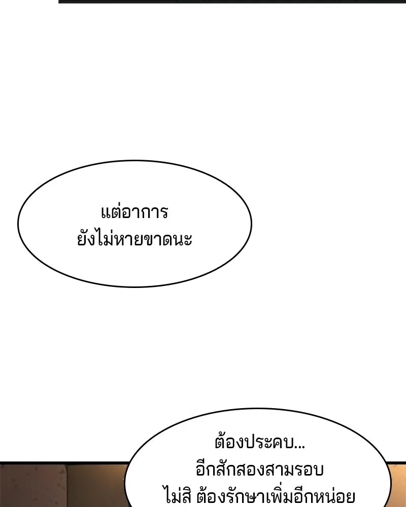 เจ้าชายแผนโบราณ ตอนที่ 11 รูปที่ 49