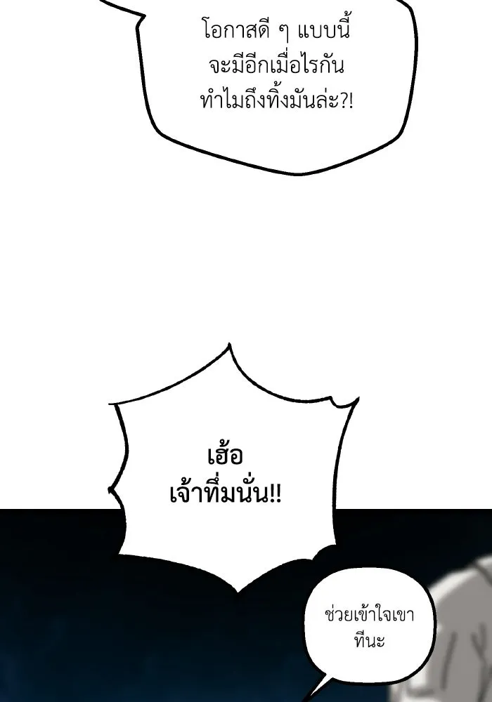 มัมหมีจ๋าหนูมาแบ๊ว ตอนที่ ตอนพิเศษ 15 รูปที่ 73