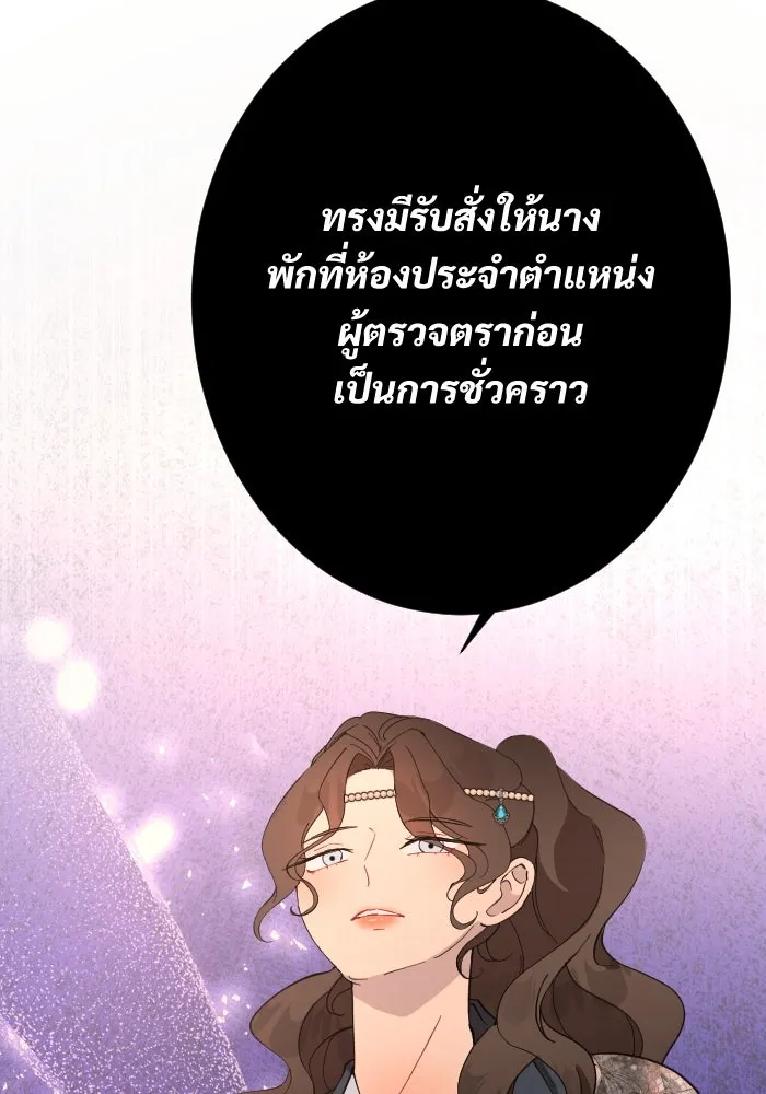 จันทร์เจ้า ตอนที่ ตอนที่ ๓๓  ประจันหน้า รูปที่ 5