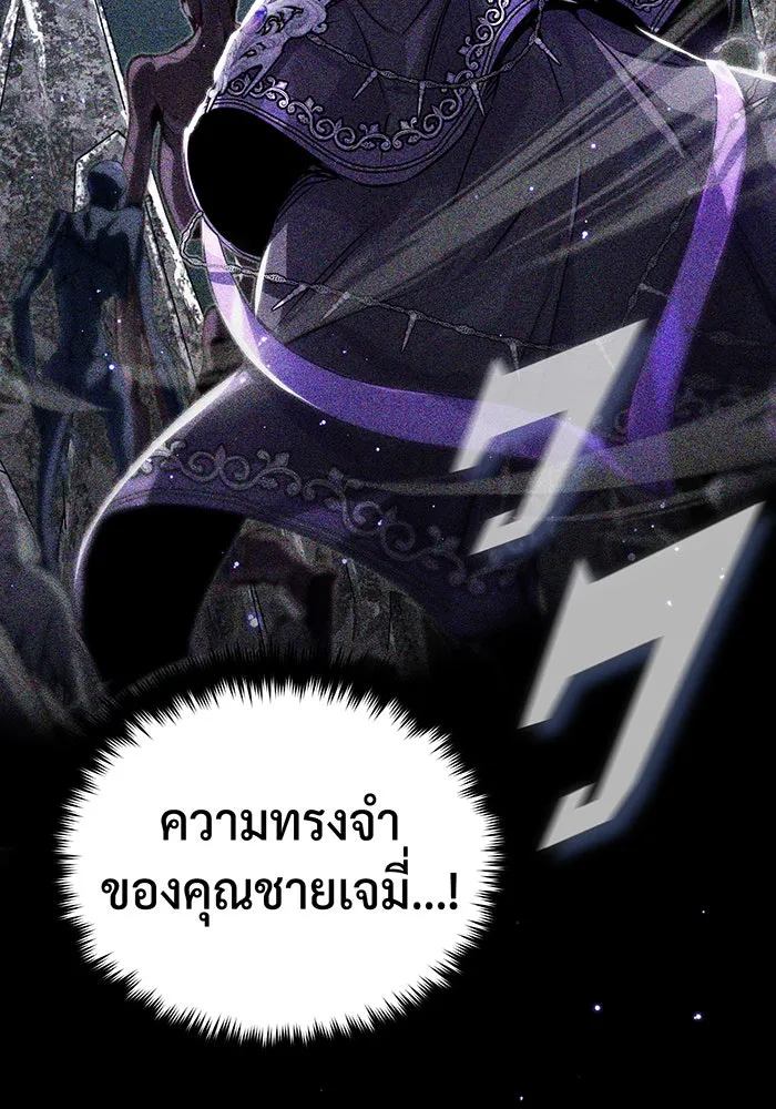 จอมเวทเกิดใหม่ในรอบ 66666 ปี ตอนที่ 89 รูปที่ 56