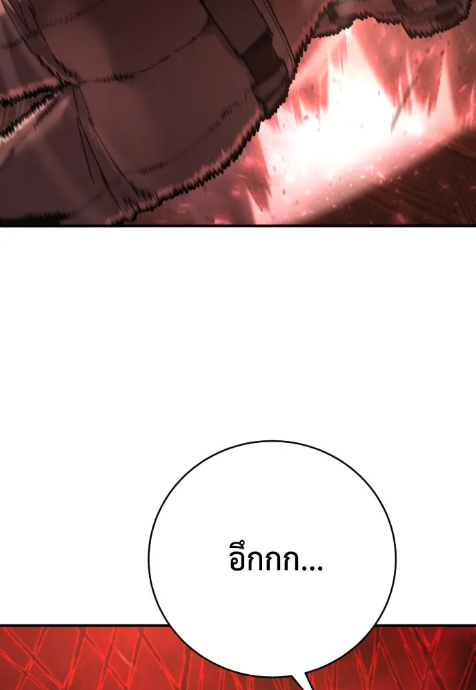 เพชฌฆาตลงทัณฑ์ ตอนที่ 32 รูปที่ 65