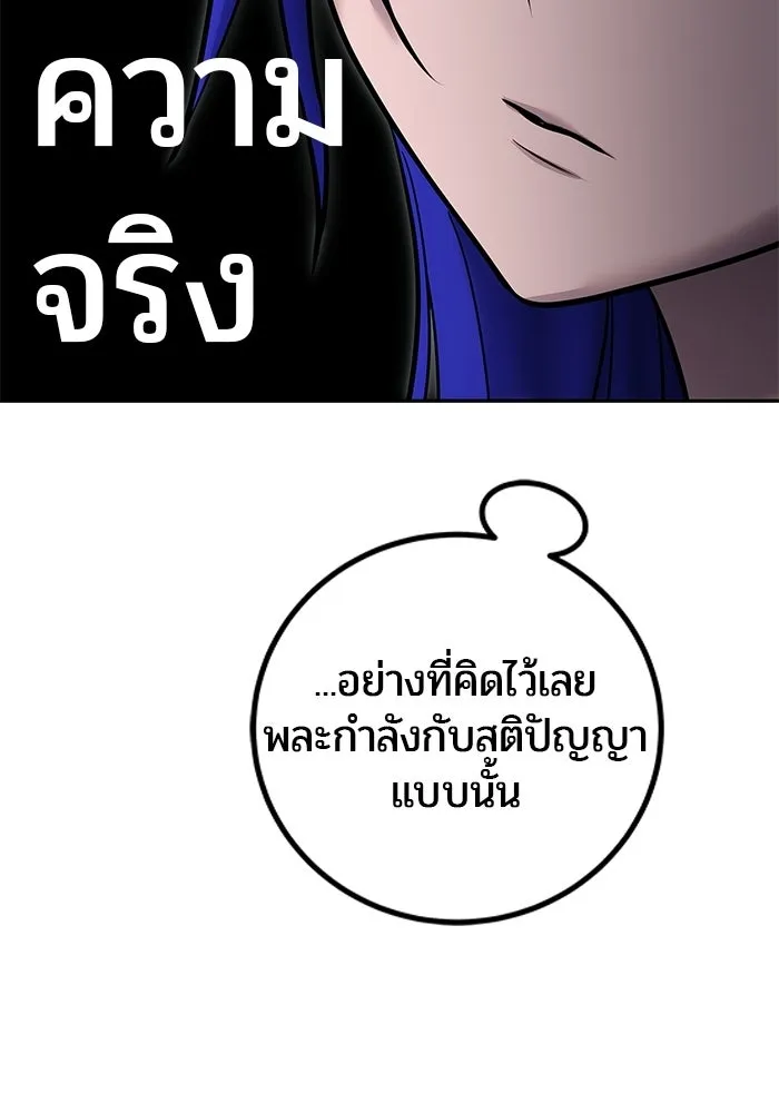 แกร่งเกินผู้กล้า แต่ซ่าไม่ได้ ตอนที่ 123 รูปที่ 86