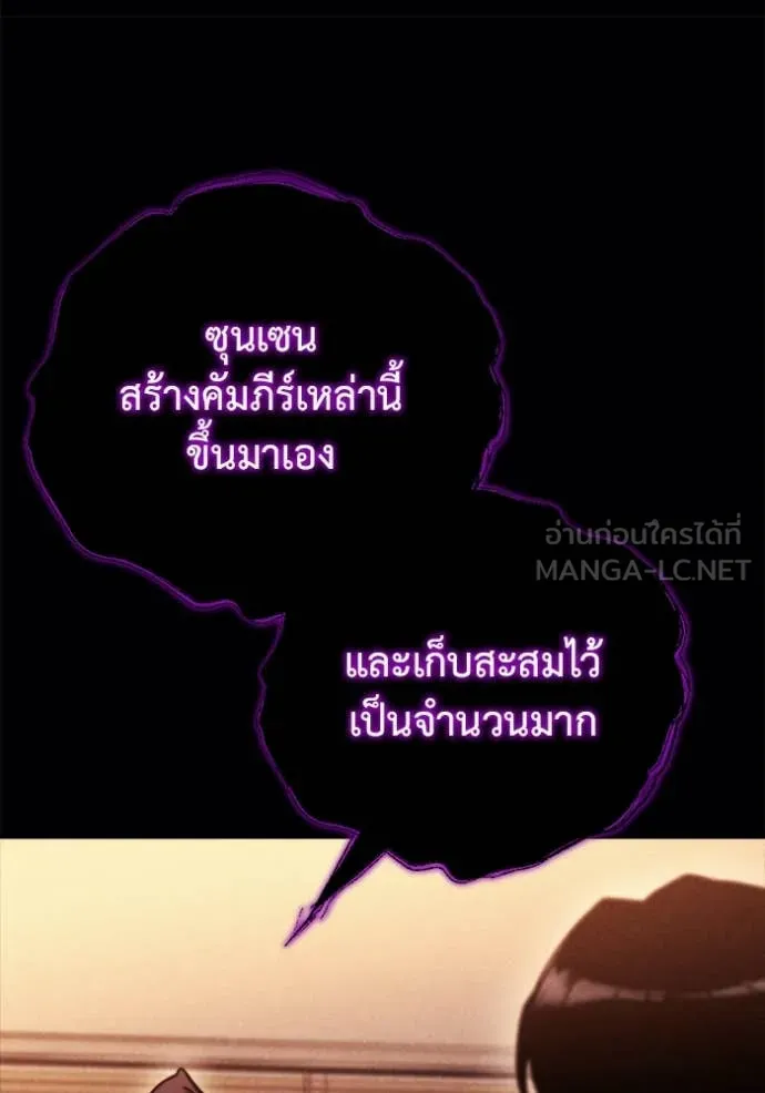 โกดังลับหลังโลกแตก ตอนที่ 38 รูปที่ 21