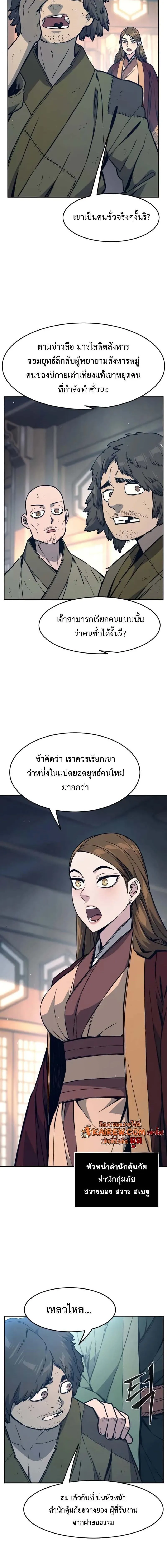 Absolute Sword Sense เซ_ยนส_มผ_สดาบ ตอนที่ ตอนที่ 166 รูปที่ 12