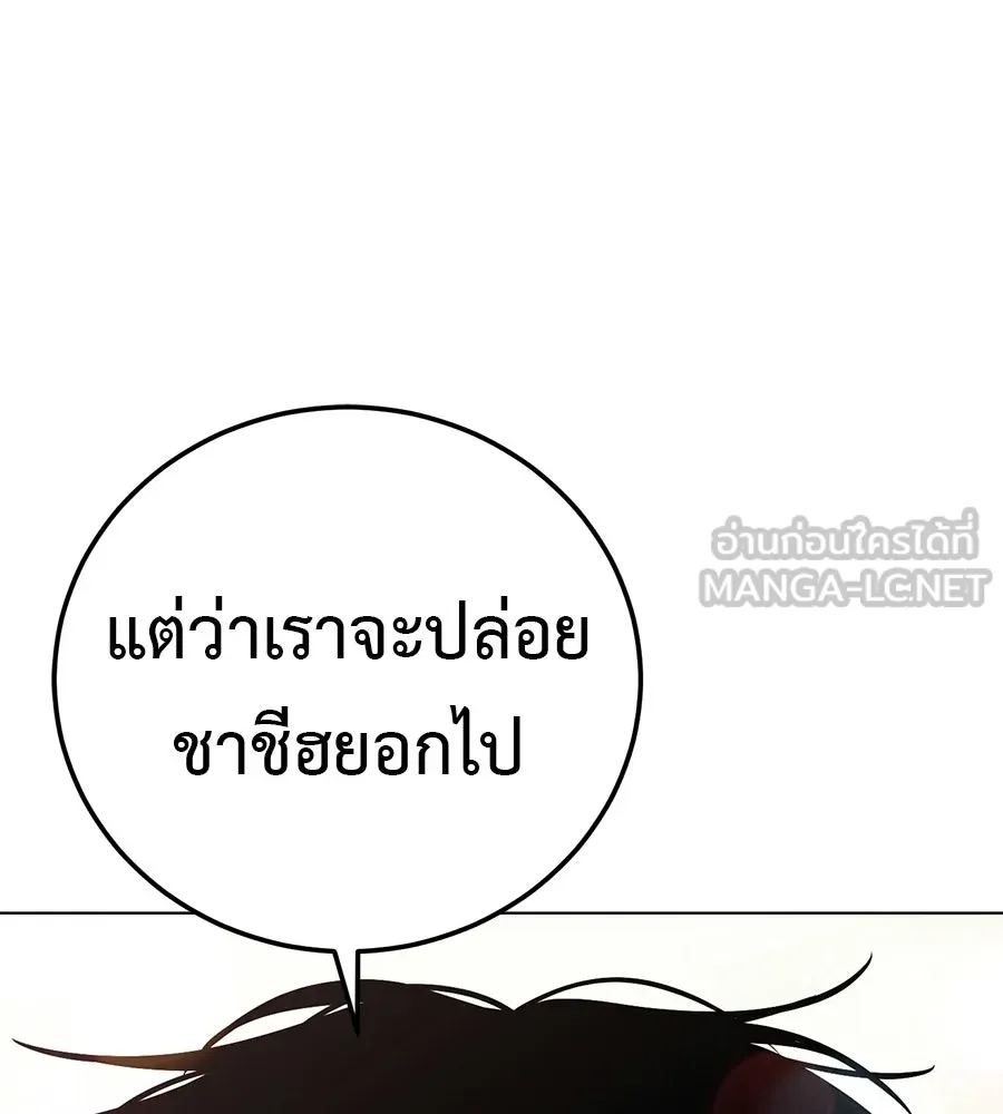 มัจจุราชชุดแดง ตอนที่ 66 รูปที่ 72