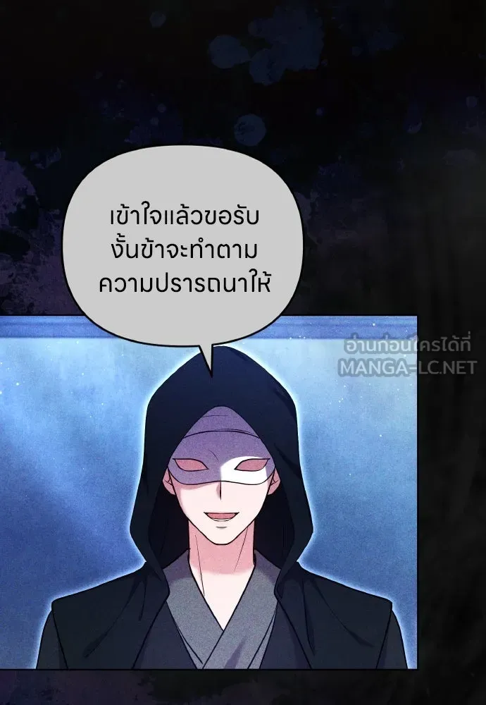 ข้าเนี่ยนะเป็นพระสนม ตอนที่ 115 เรื่องราวในอดีต (1) รูปที่ 69