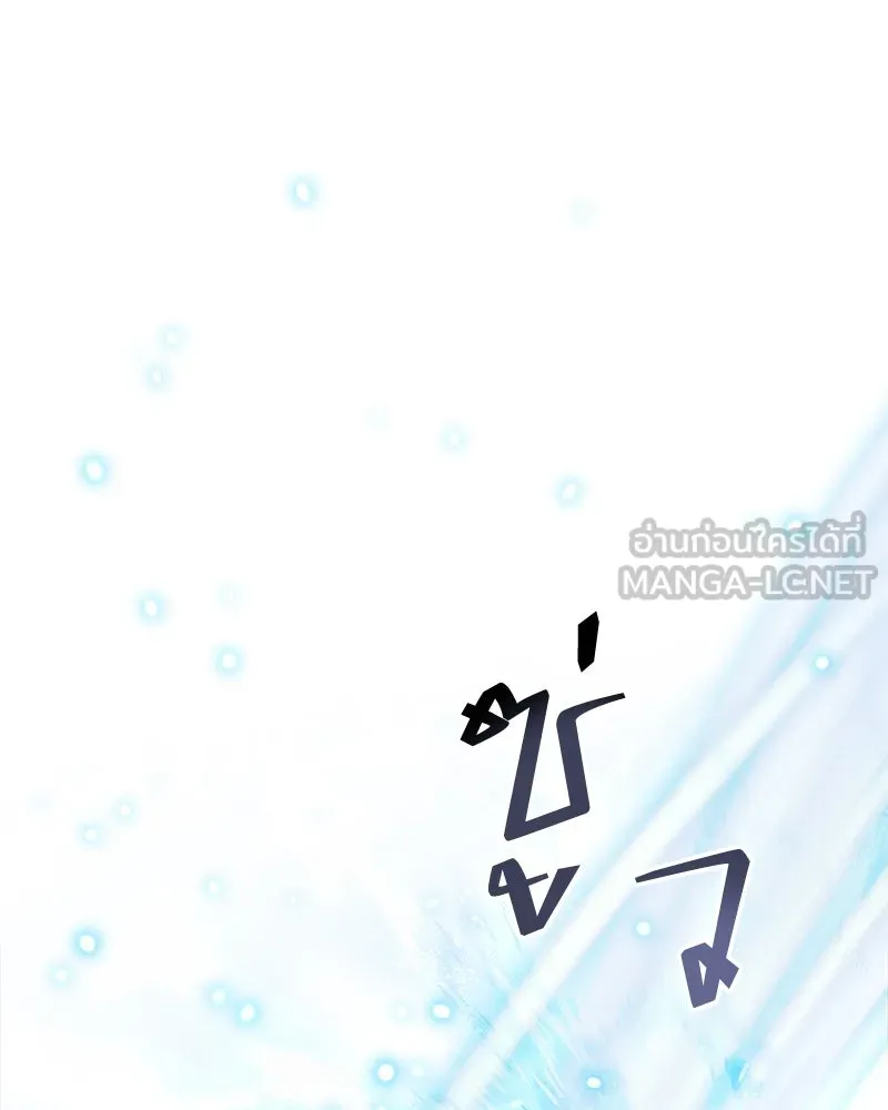 คนสวนโลกฮันเตอร์ ตอนที่ 27 รูปที่ 105