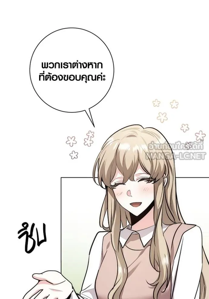 ออร่าดาราอัจฉริยะ ตอนที่ 28 รูปที่ 54