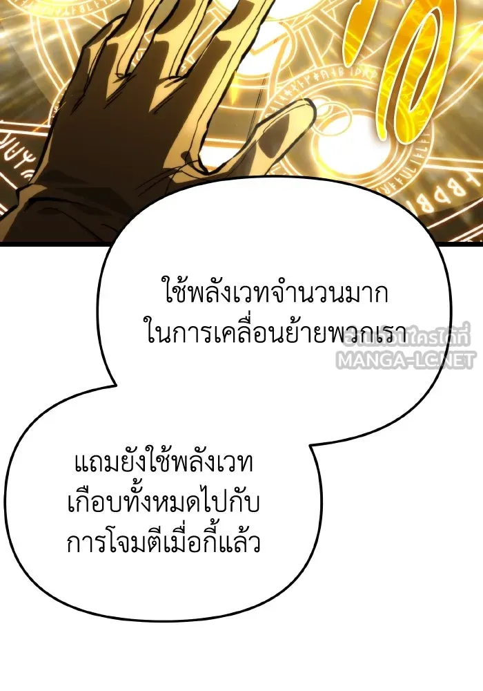 การแข่งขันของผู้เกิดใหม่ ตอนที่ 98 รูปที่ 45