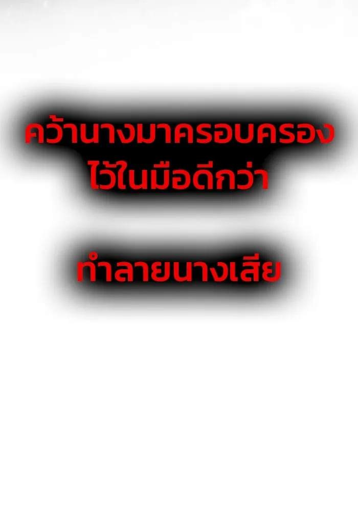 เกมรักจับสามี ตอนที่ 53 รูปที่ 34