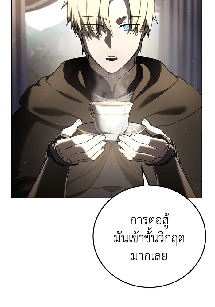 ยอดนักดาบผู้โอบอุ้มดารา ตอนที่ 54 รูปที่ 110