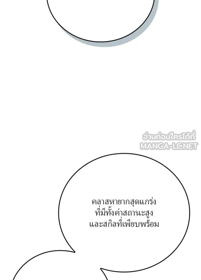เป้าหมายครั้งที่ 2 ตอนที่ 4 รูปที่ 45
