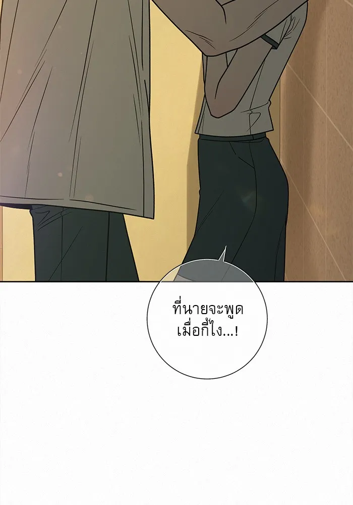 ปฏิบัติการรักวุ่นหัวใจ ตอนที่ 52 รูปที่ 179