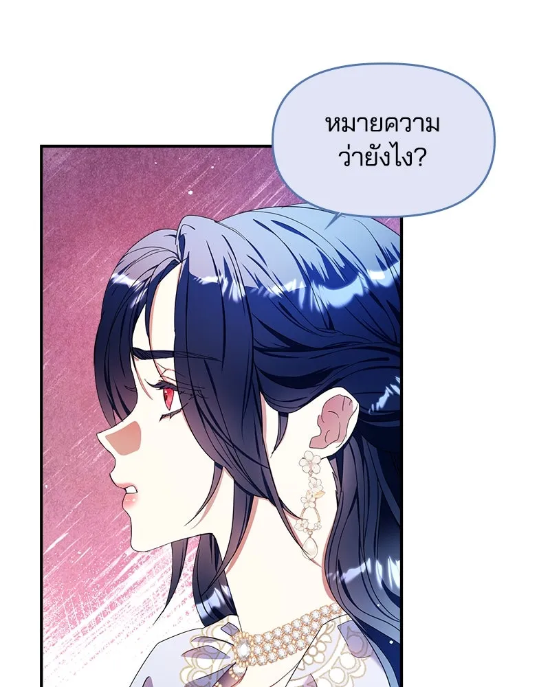 คนรักตายกลายเป็นทรราช ตอนที่ 14 รูปที่ 89