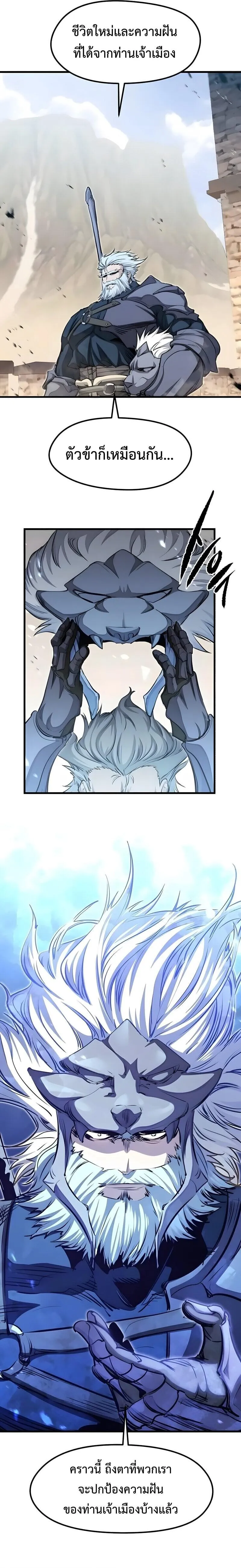 The Regressed Mercenary_s Machinations ตำนานราชาแห_งทหารร_บจ_าง ตอนที่ ตอนที่ 74 รูปที่ 8