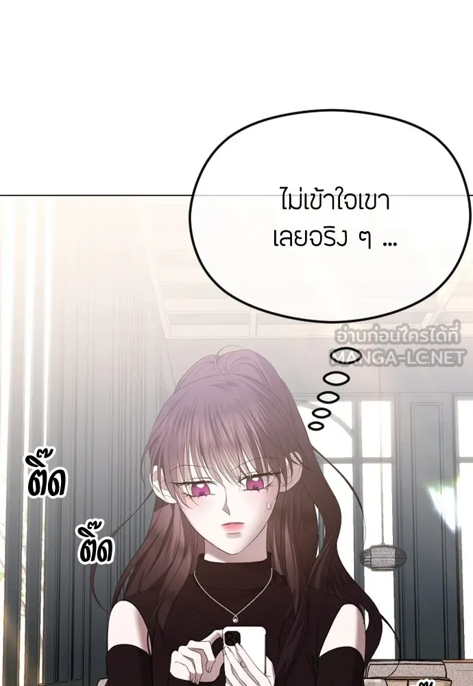 วิธีหนีตายจากนิยายโรคจิต ตอนที่ 41 รูปที่ 12