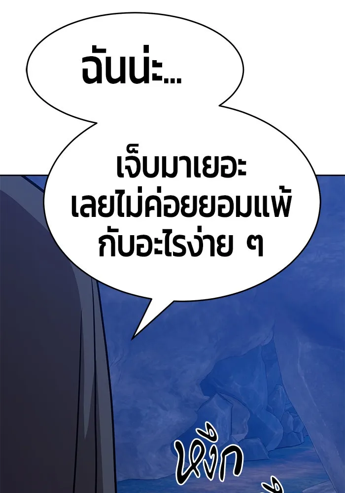 +99 ท่อนไม้พร้อมบวก ตอนที่ 8 รูปที่ 106