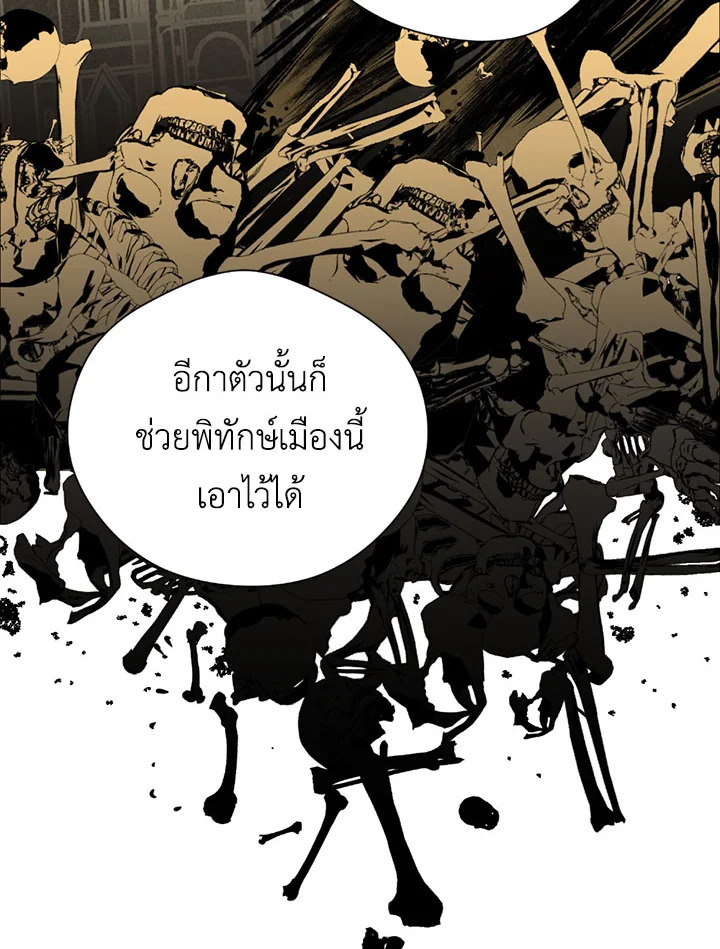 พลทหารโครงกระดูกผู้ม ตอนที่ 70 รูปที่ 30
