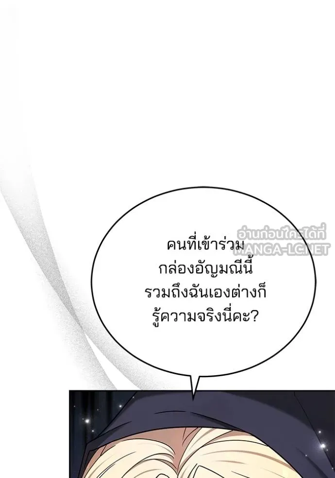 เจ้าสาวอัคนีดำ ตอนที่ 80 รูปที่ 120