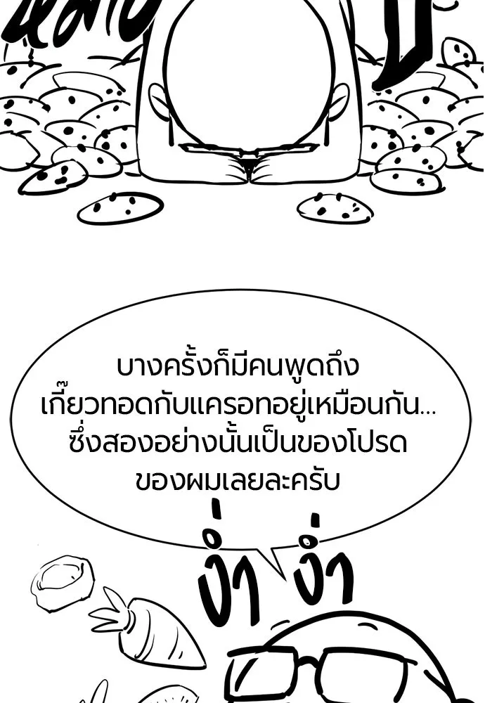ยอดสถาปนิกผู้พิทักษ์อาณาจักร ตอนที่ รีวิว รูปที่ 92