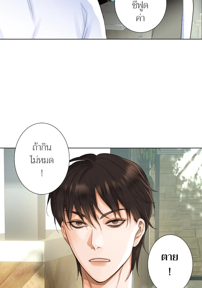 2nd Love หนุ่มเฮ้วสาวbrเปรี้ยวรักเดียวโด ตอนที่ 8 รูปที่ 35