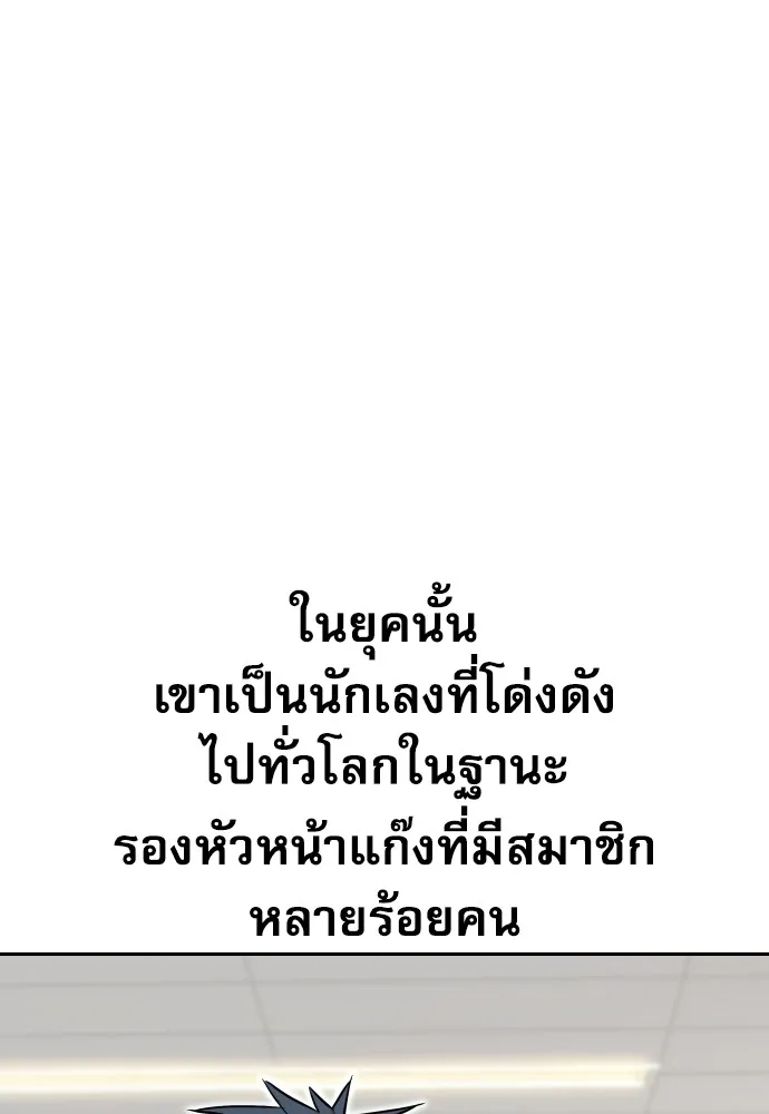 หลานอัจฉริยะของราชาเงินกู้ ตอนที่ 5 รูปที่ 149