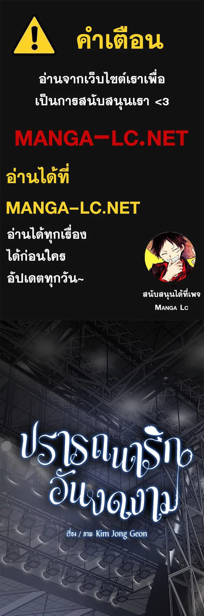 ปรารถนารักอันงดงาม ตอนที่ 86 รูปที่ 1