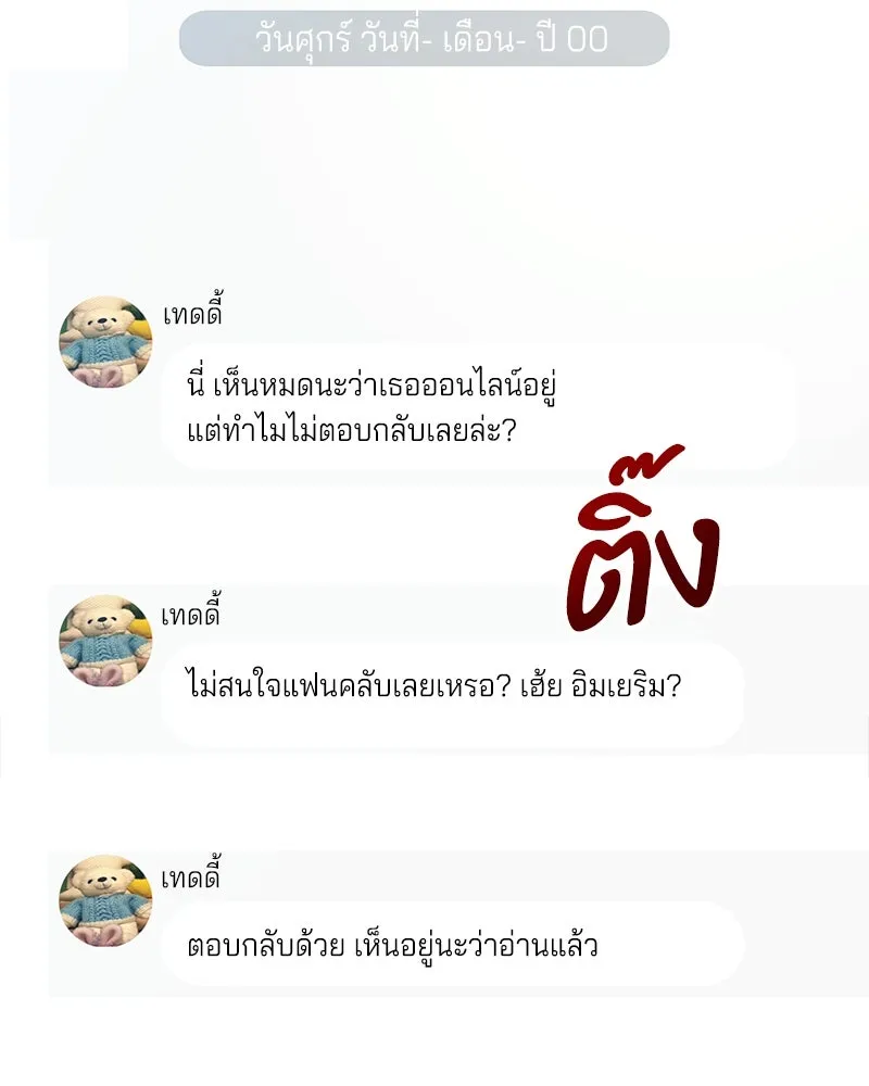 Pyramid Game เกมพีระมิด ตอนที่ 72 รูปที่ 11