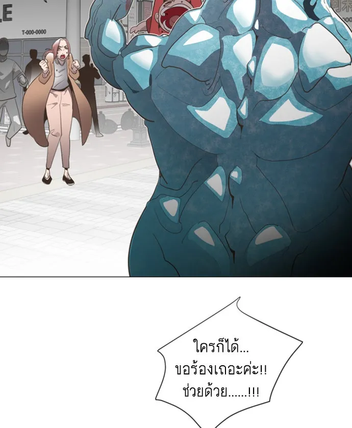 ยุคแห่งยอดมนุษย์ ตอนที่ บทนำ รูปที่ 7