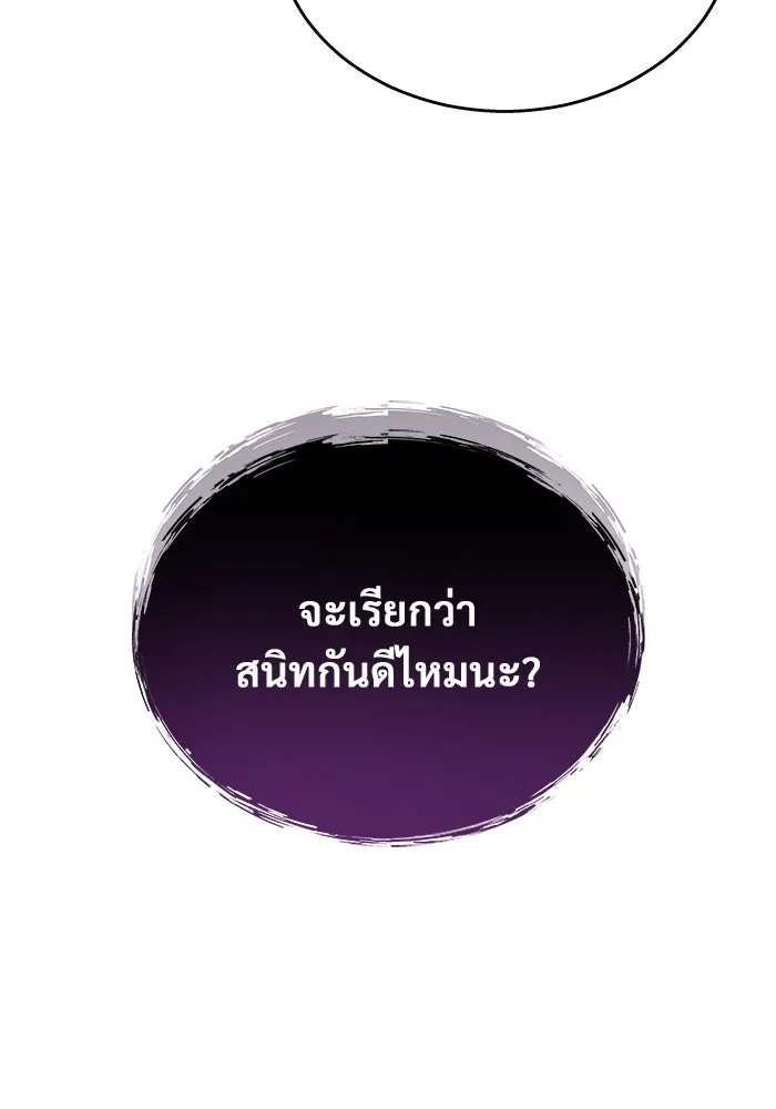 อูเร็ค มาซิโน่ ตอนที่ 17 บาสเกอร์วิลล์ 1 รูปที่ 77