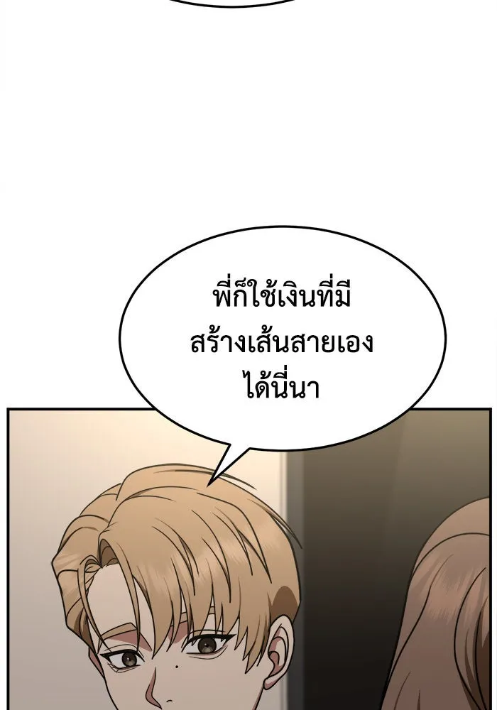 ช่วยเปลี่ยนฉันที ตอนที่ 238. ซีซัน 2 โจเยบิน 20 รูปที่ 85