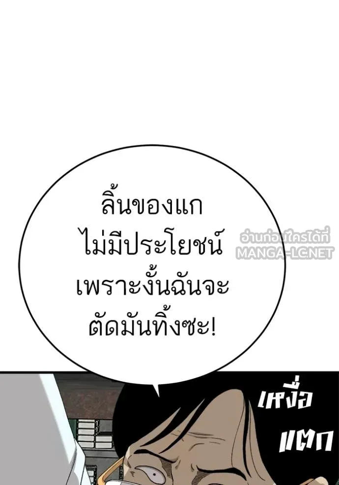 BAD GUY ตอนที่ 292 รูปที่ 131