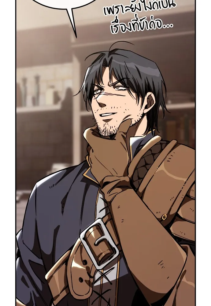 ผู้พิทักษ์เถื่อนแห่งยุคกลาง ตอนที่ 3 รูปที่ 97