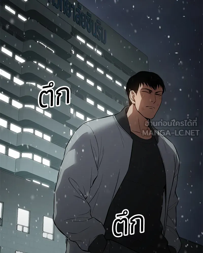 แบคXX ตอนที่ 70 รูปที่ 234