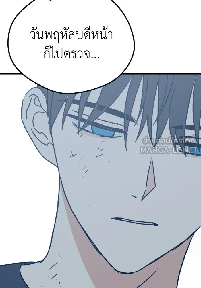 รักนี้ไม่มีรีไซเคิล ตอนที่ 16 รูปที่ 45