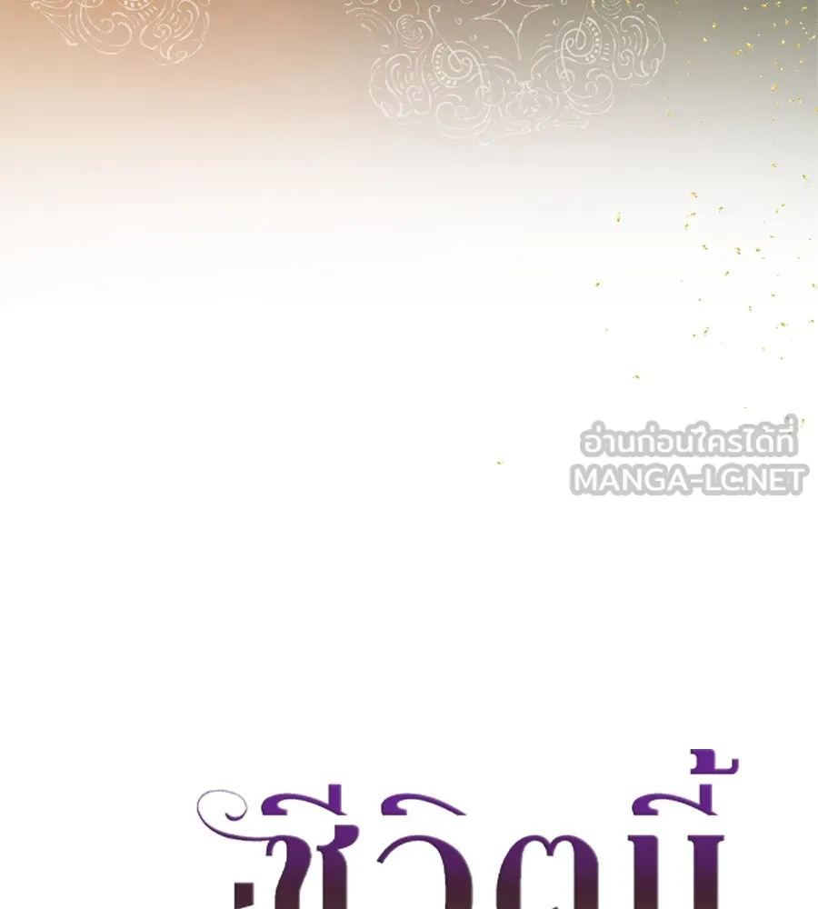 ชีวิตนี้เพื่อเธอ ตอนที่ 1 รูปที่ 42